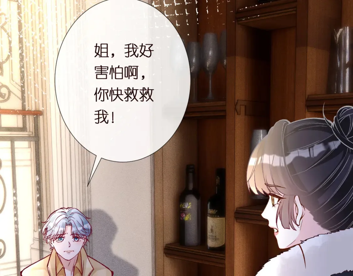 第289 姐！救命！ 第82页