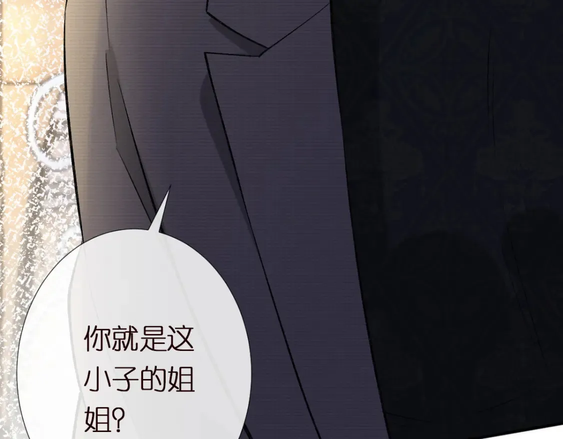 第289 姐！救命！ 第85页