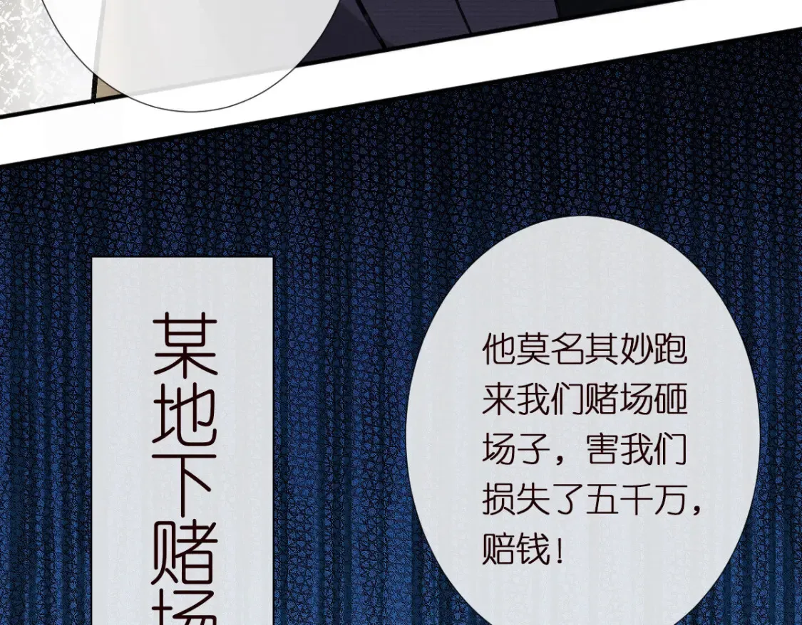 第289 姐！救命！ 第86页