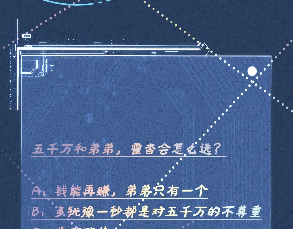 第289 姐！救命！ 第94页