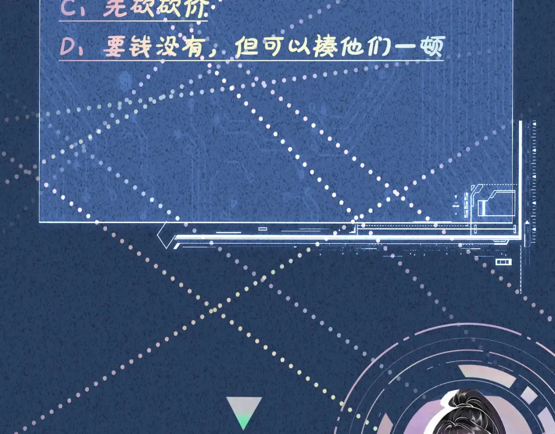 第289 姐！救命！ 第95页