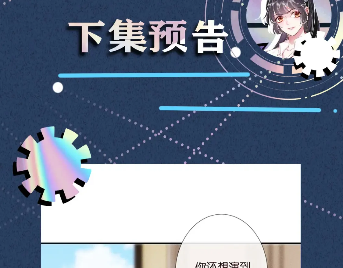 第289 姐！救命！ 第96页