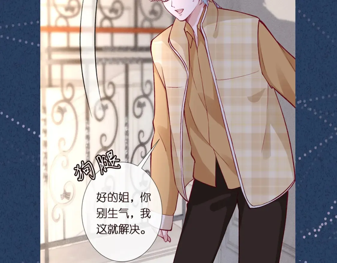 第289 姐！救命！ 第99页
