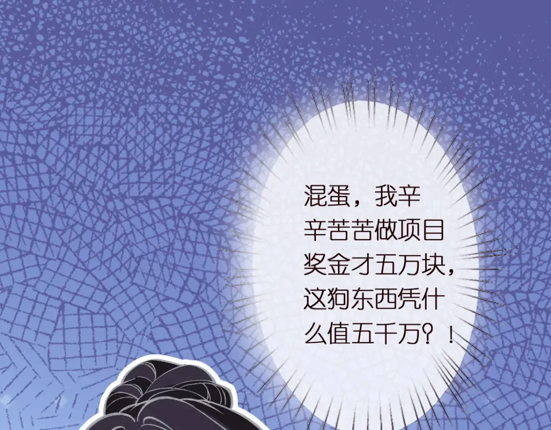 第290 你管这叫穷？ 第5页