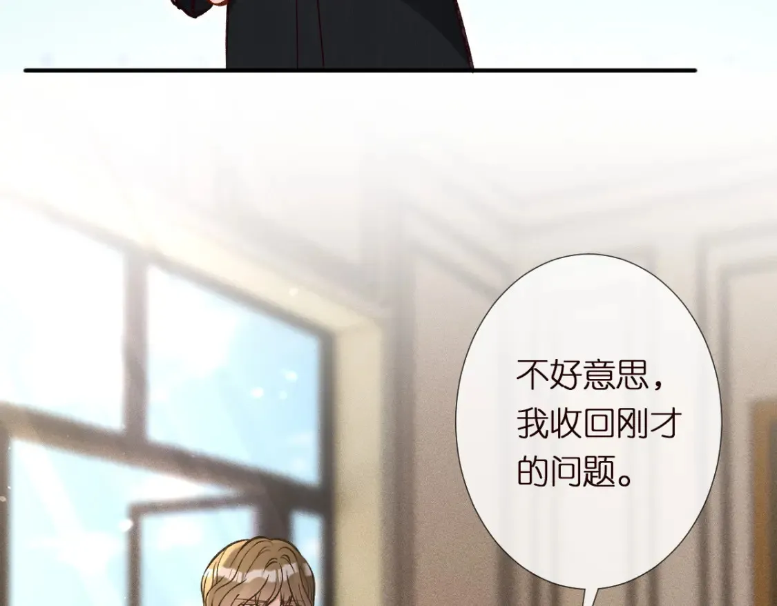 第290 你管这叫穷？ 第7页