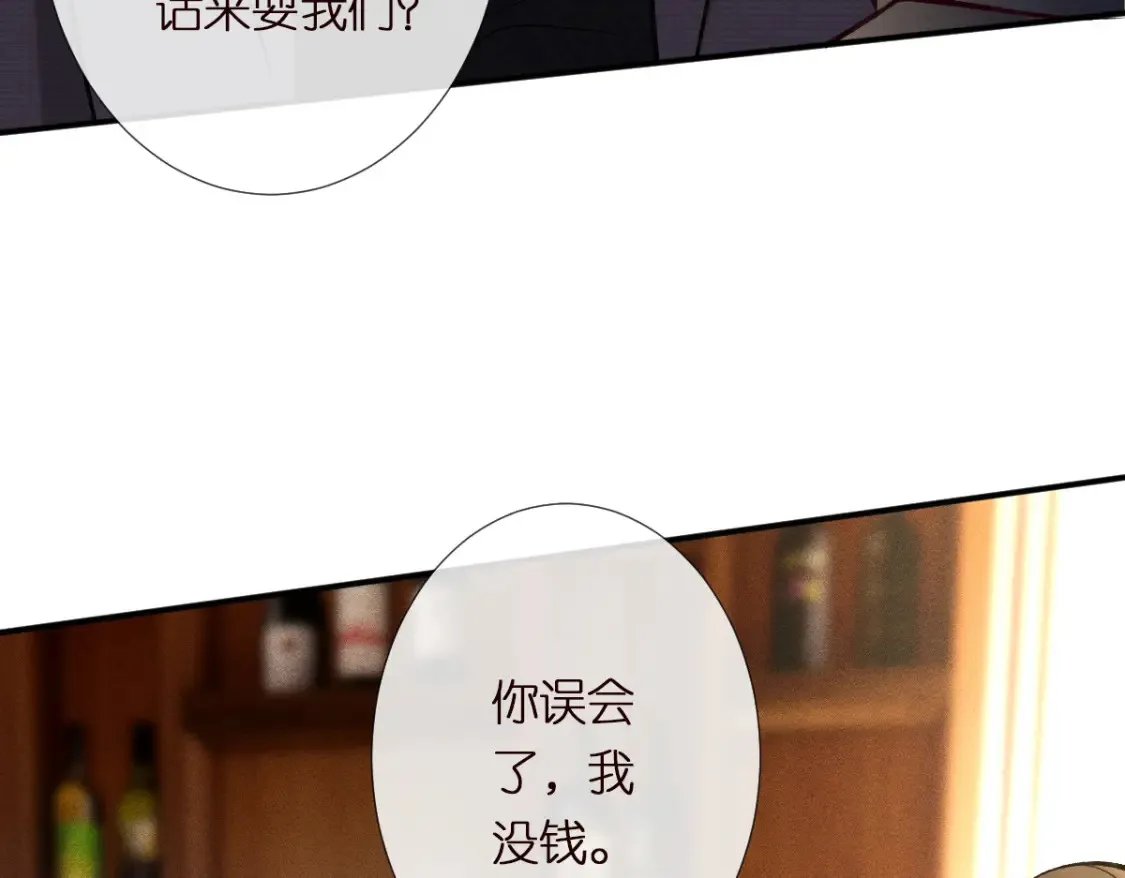 第290 你管这叫穷？ 第14页