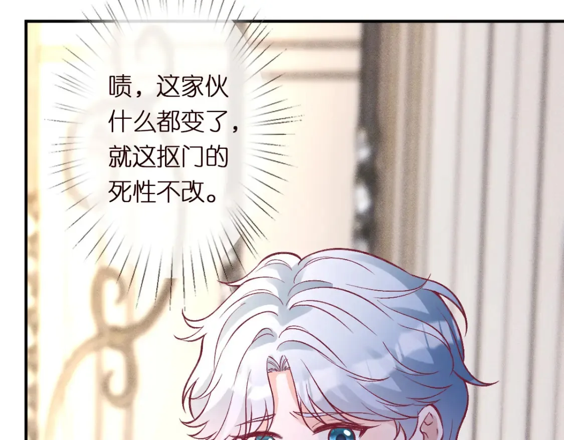 第290 你管这叫穷？ 第22页