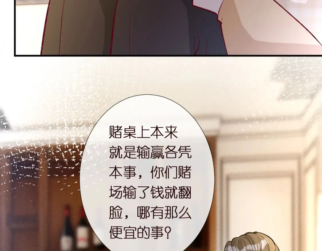 第290 你管这叫穷？ 第24页