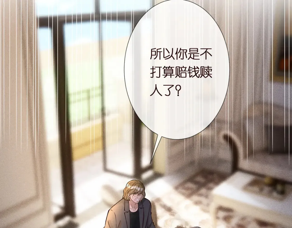 第290 你管这叫穷？ 第29页