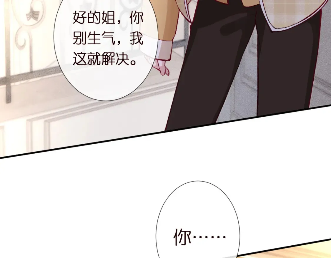 第290 你管这叫穷？ 第39页