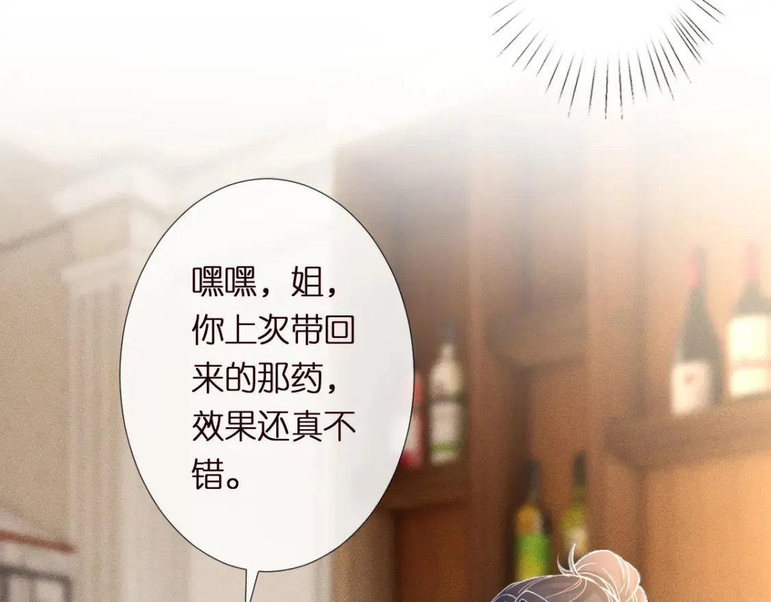 第290 你管这叫穷？ 第45页