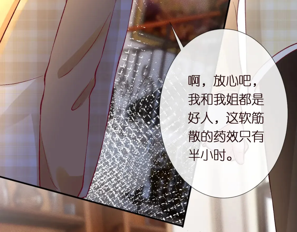 第290 你管这叫穷？ 第58页