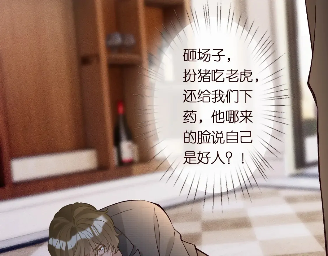 第290 你管这叫穷？ 第59页