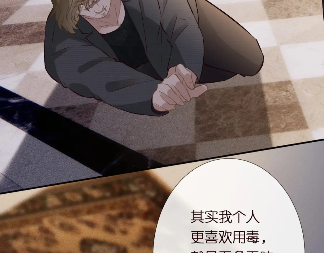 第290 你管这叫穷？ 第60页