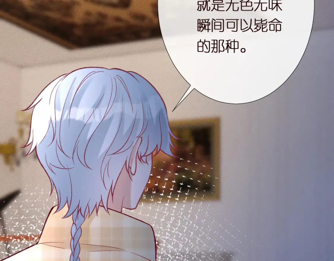 第290 你管这叫穷？ 第61页