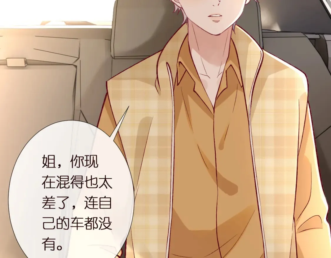 第290 你管这叫穷？ 第69页