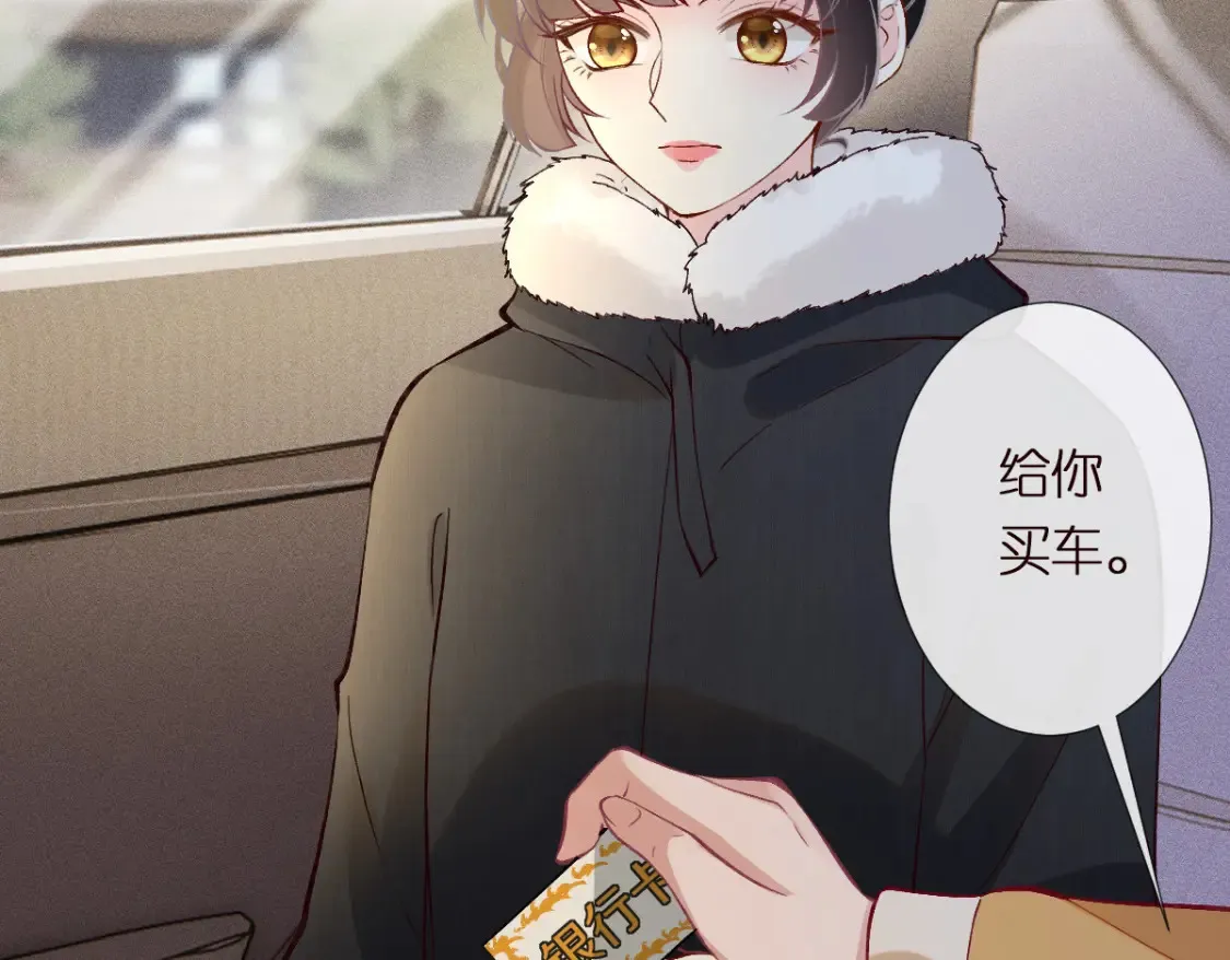 第290 你管这叫穷？ 第76页