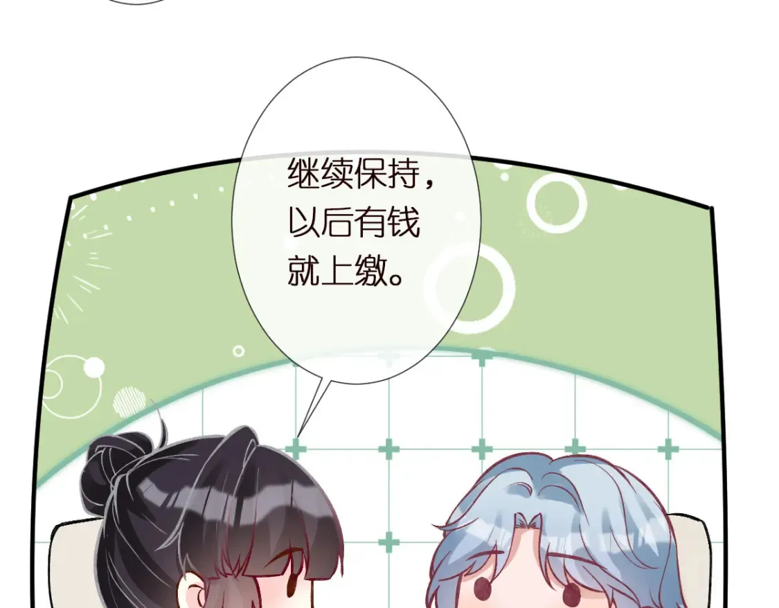 第290 你管这叫穷？ 第79页