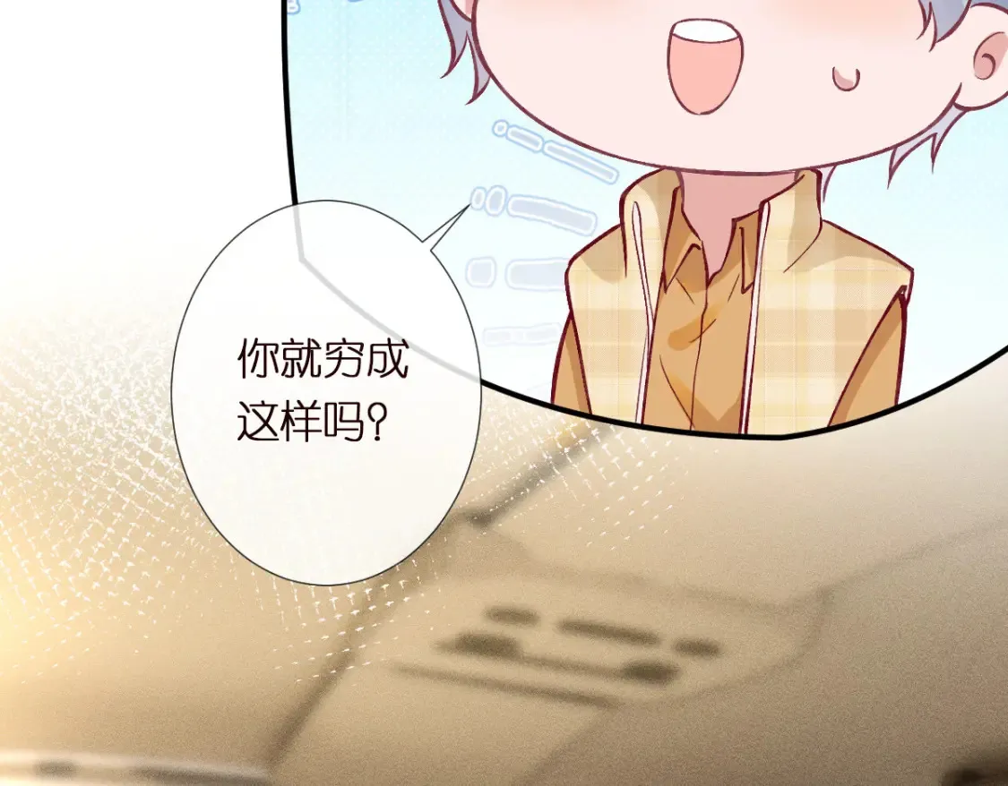 第290 你管这叫穷？ 第81页