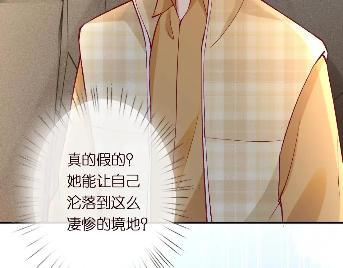 第290 你管这叫穷？ 第85页
