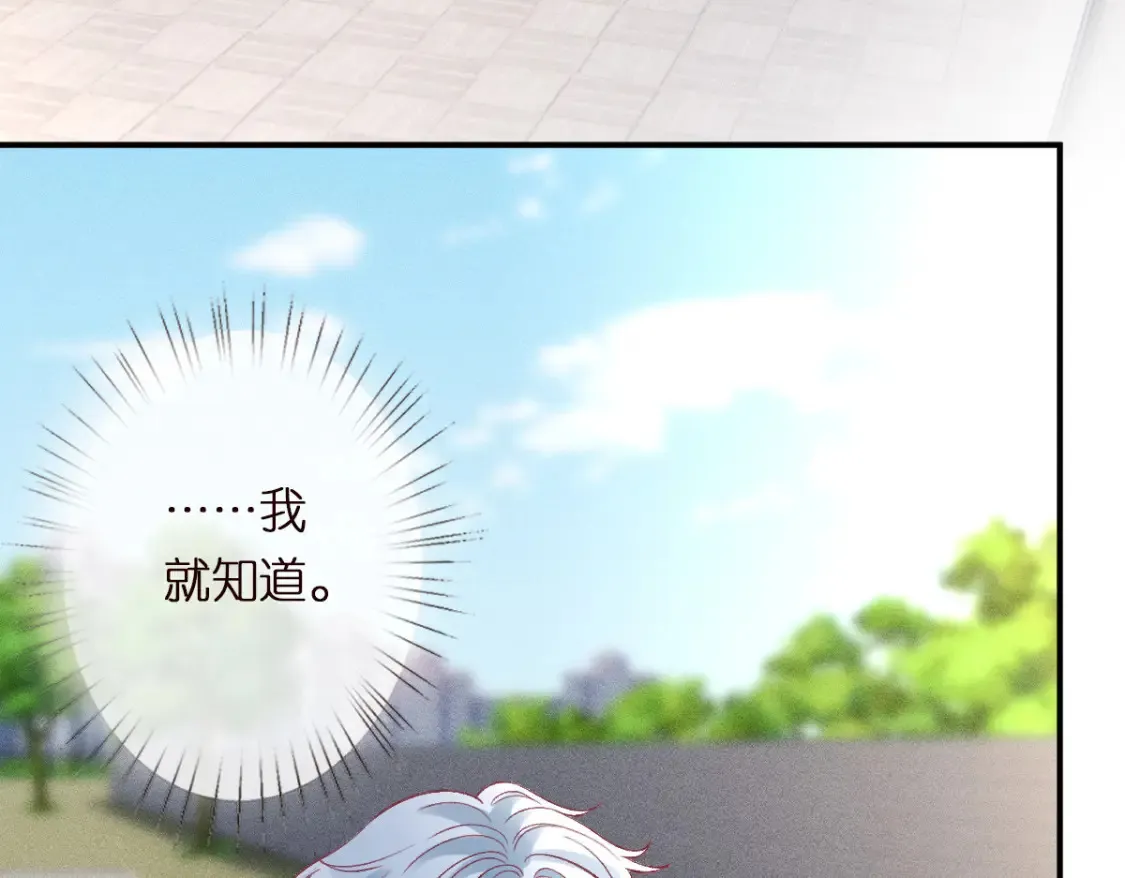 第290 你管这叫穷？ 第89页
