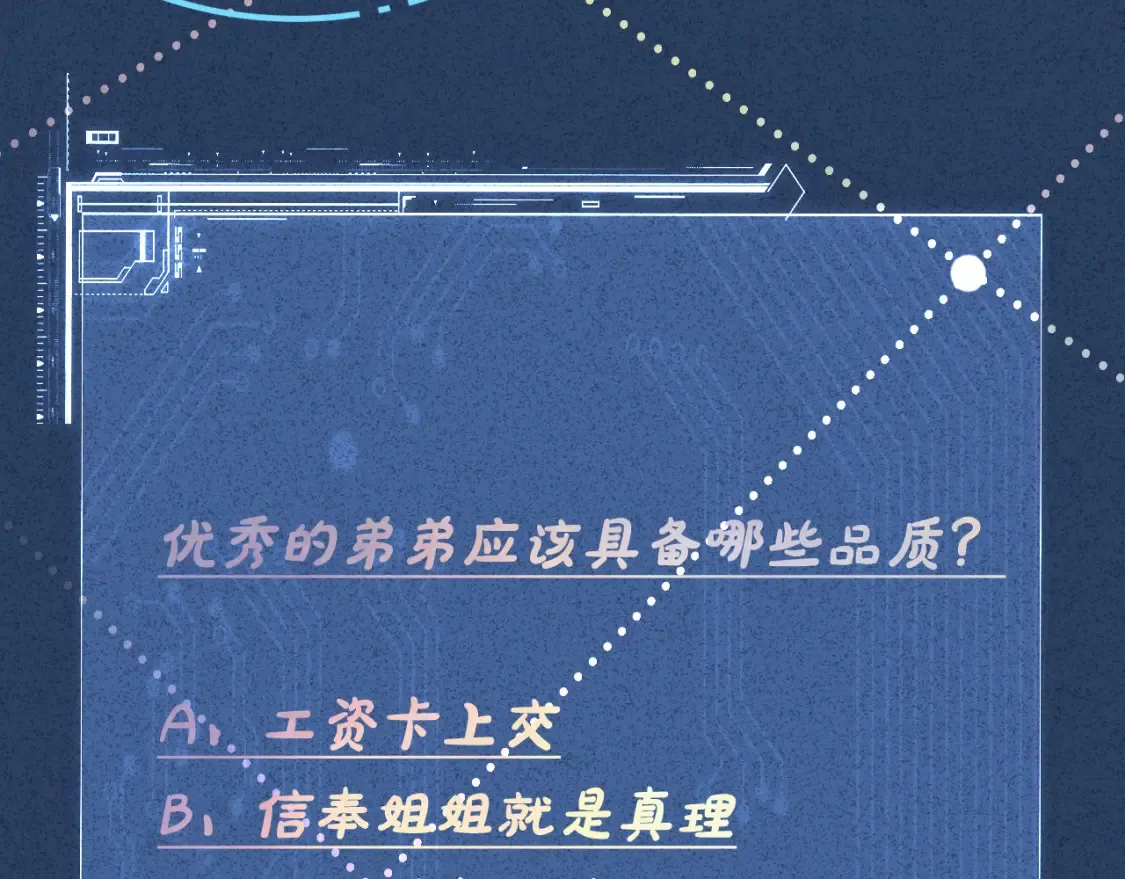 第290 你管这叫穷？ 第94页