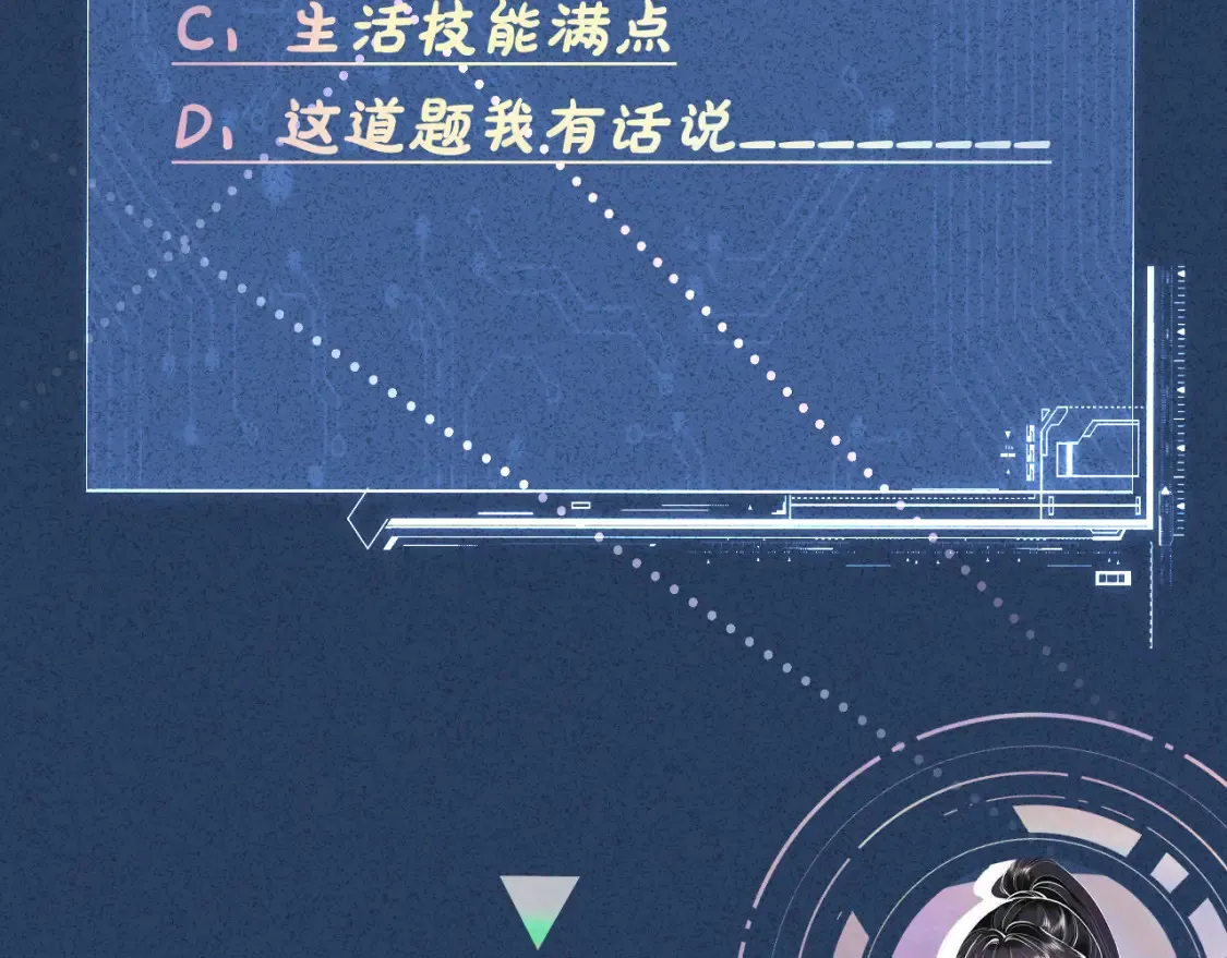 第290 你管这叫穷？ 第95页