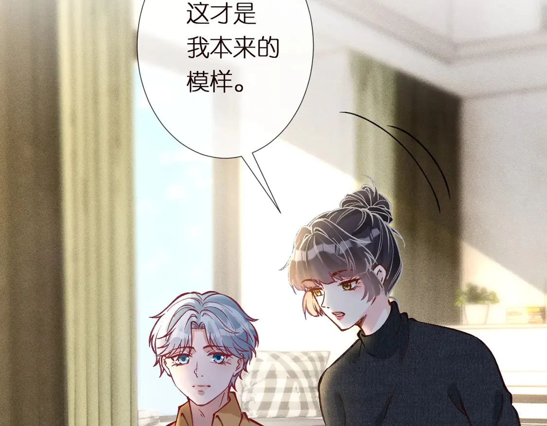 第291 你是我永远的姐 第11页