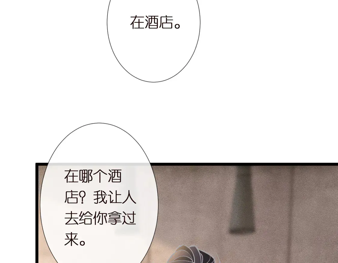 第291 你是我永远的姐 第15页