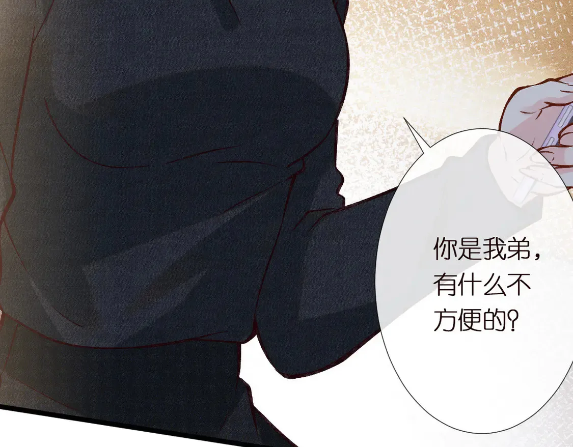 第291 你是我永远的姐 第21页