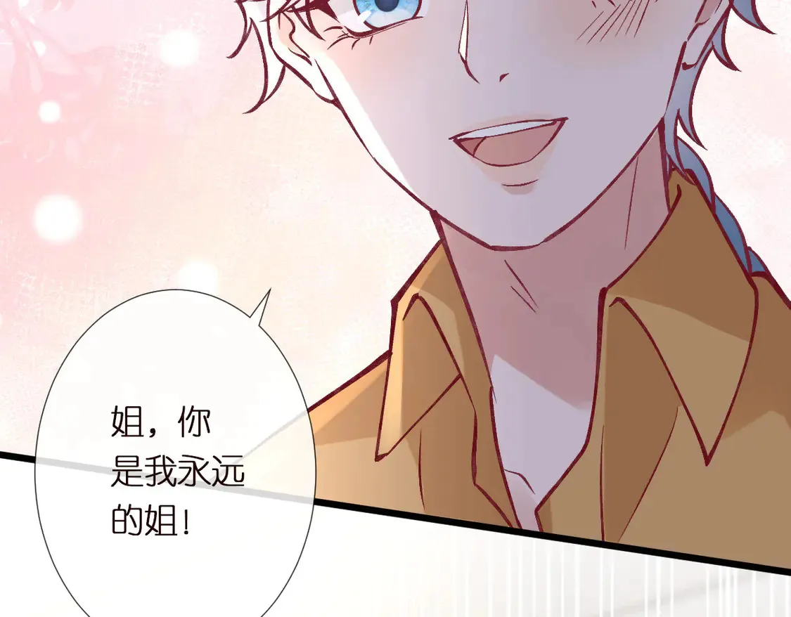 第291 你是我永远的姐 第23页