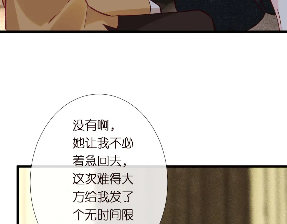 第291 你是我永远的姐 第29页