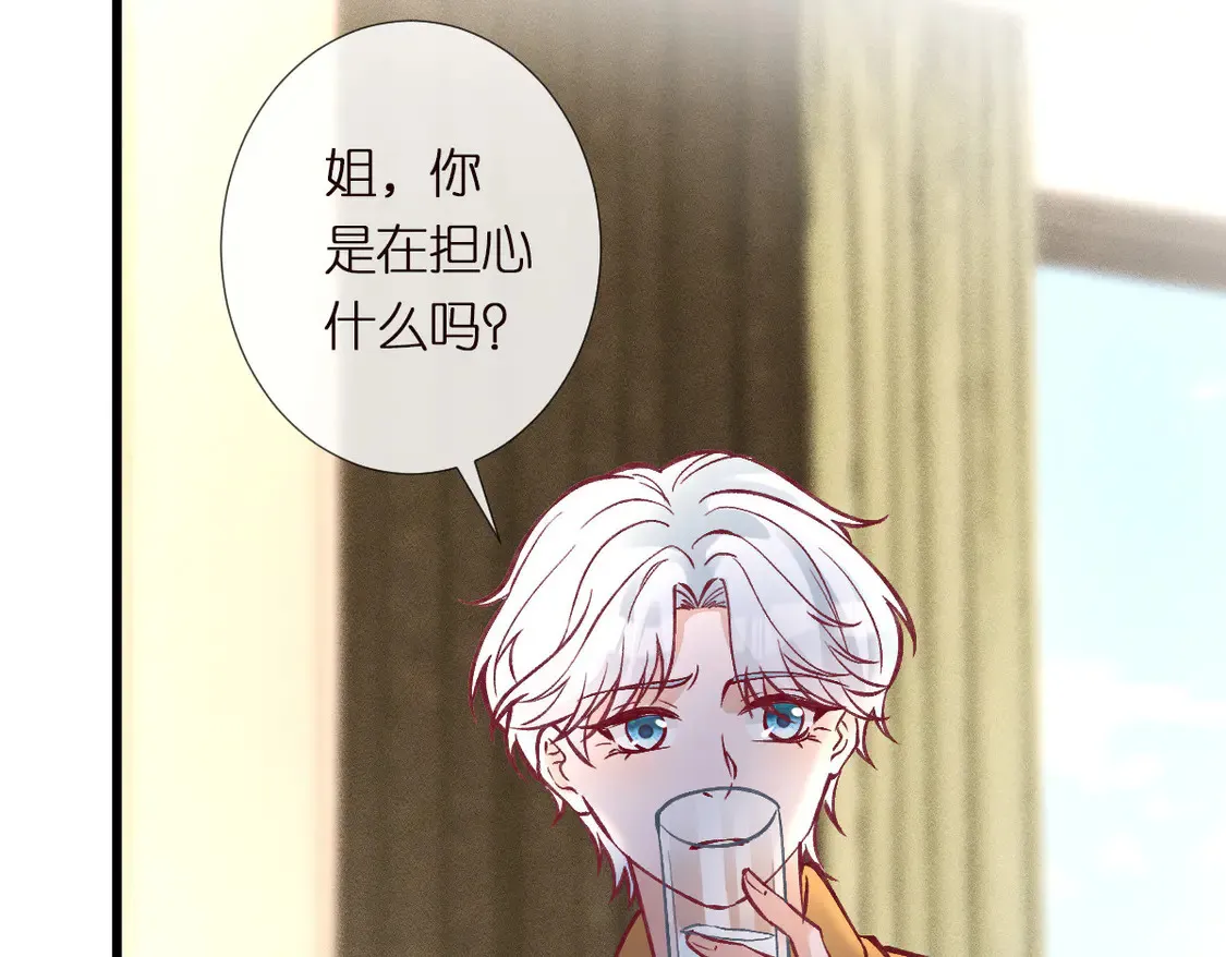 第291 你是我永远的姐 第34页