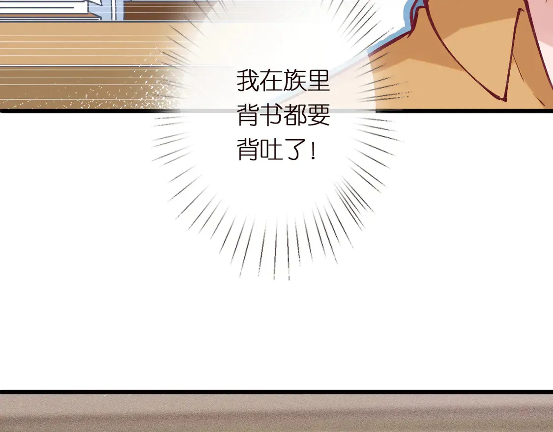 第291 你是我永远的姐 第40页