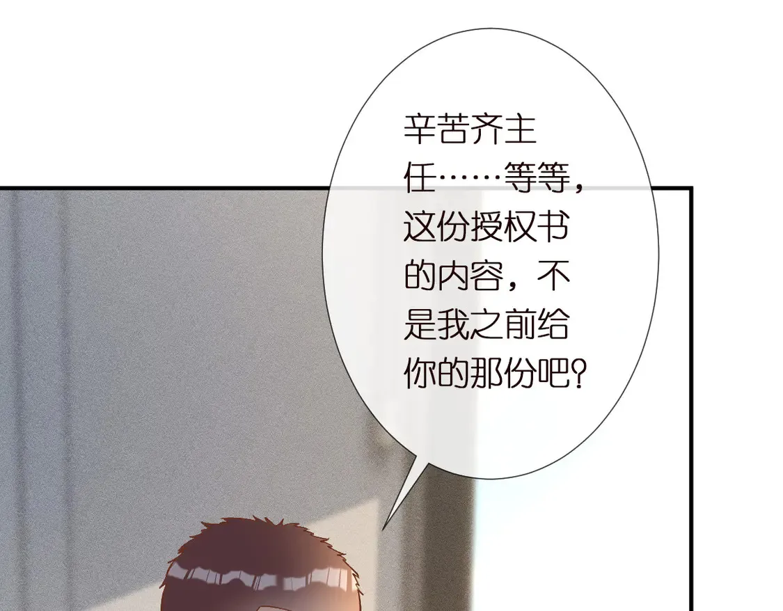 第291 你是我永远的姐 第53页