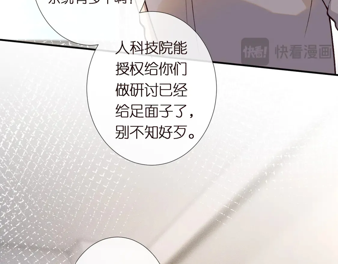 第291 你是我永远的姐 第59页