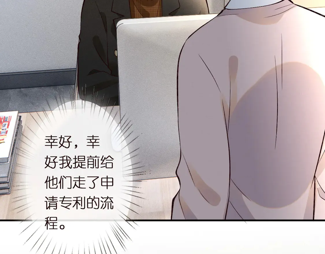 第291 你是我永远的姐 第67页