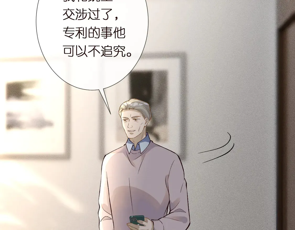 第291 你是我永远的姐 第79页
