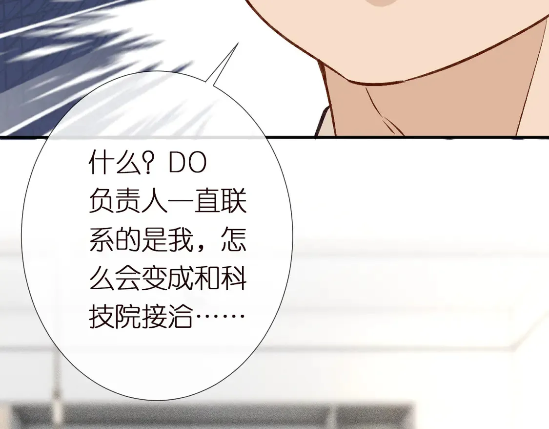 第291 你是我永远的姐 第86页