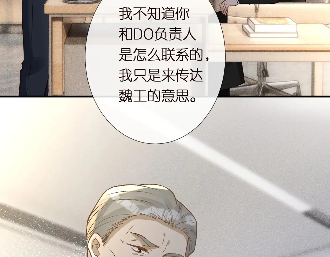 第291 你是我永远的姐 第88页