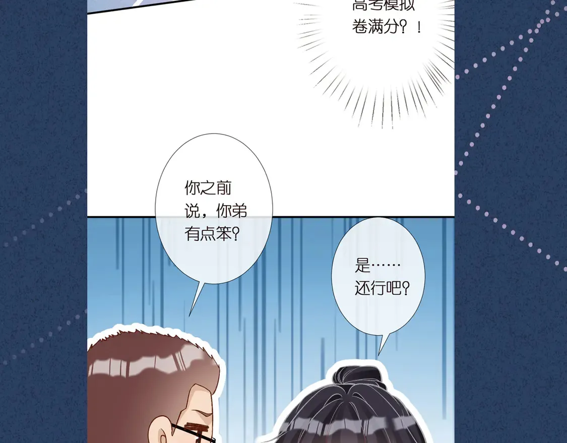 第291 你是我永远的姐 第98页