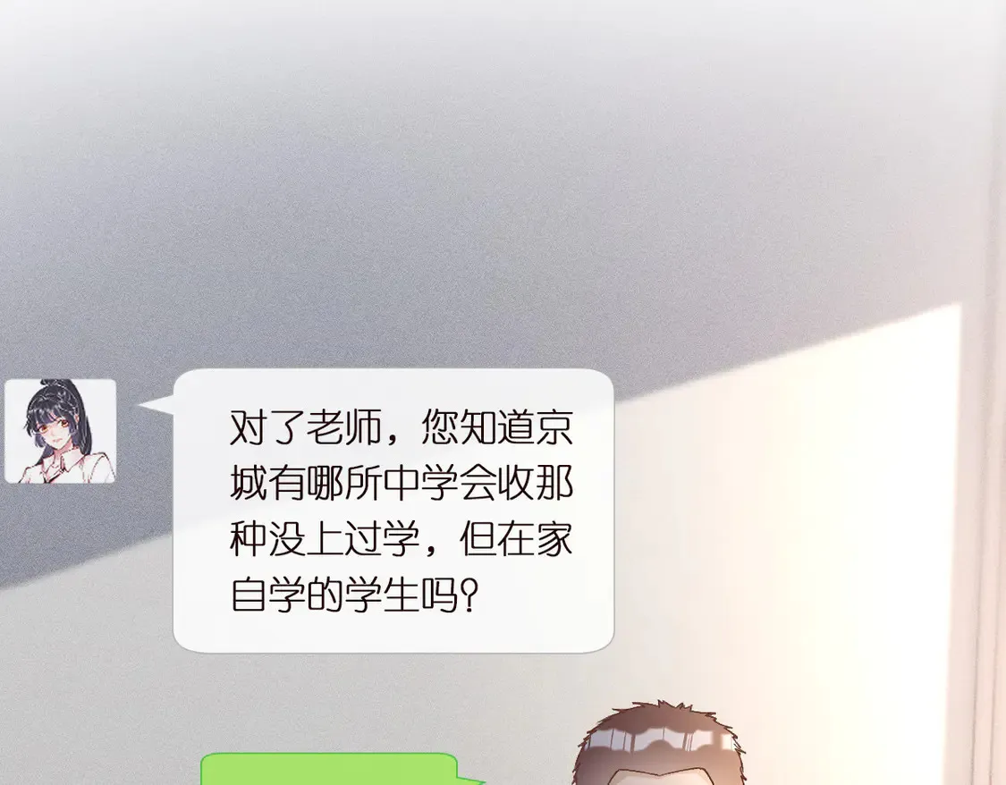 第292 隐藏学霸 第9页