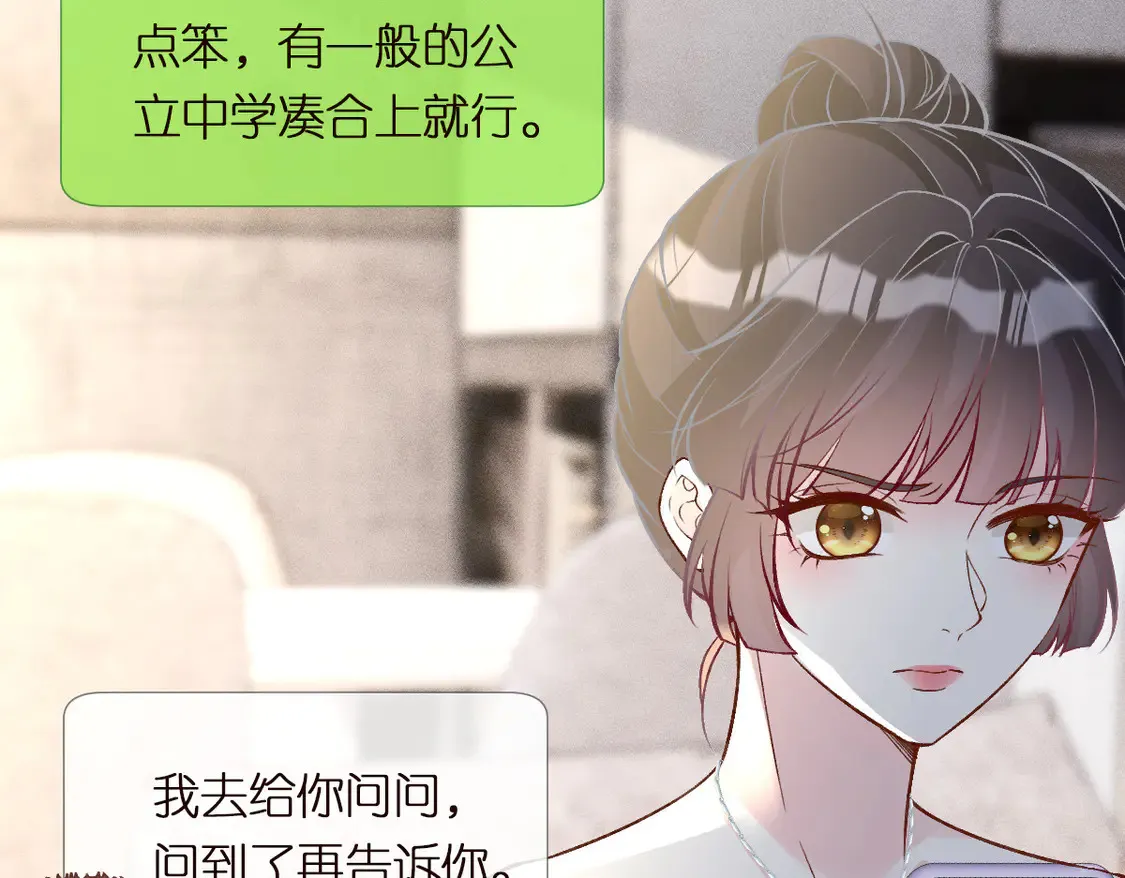 第292 隐藏学霸 第16页