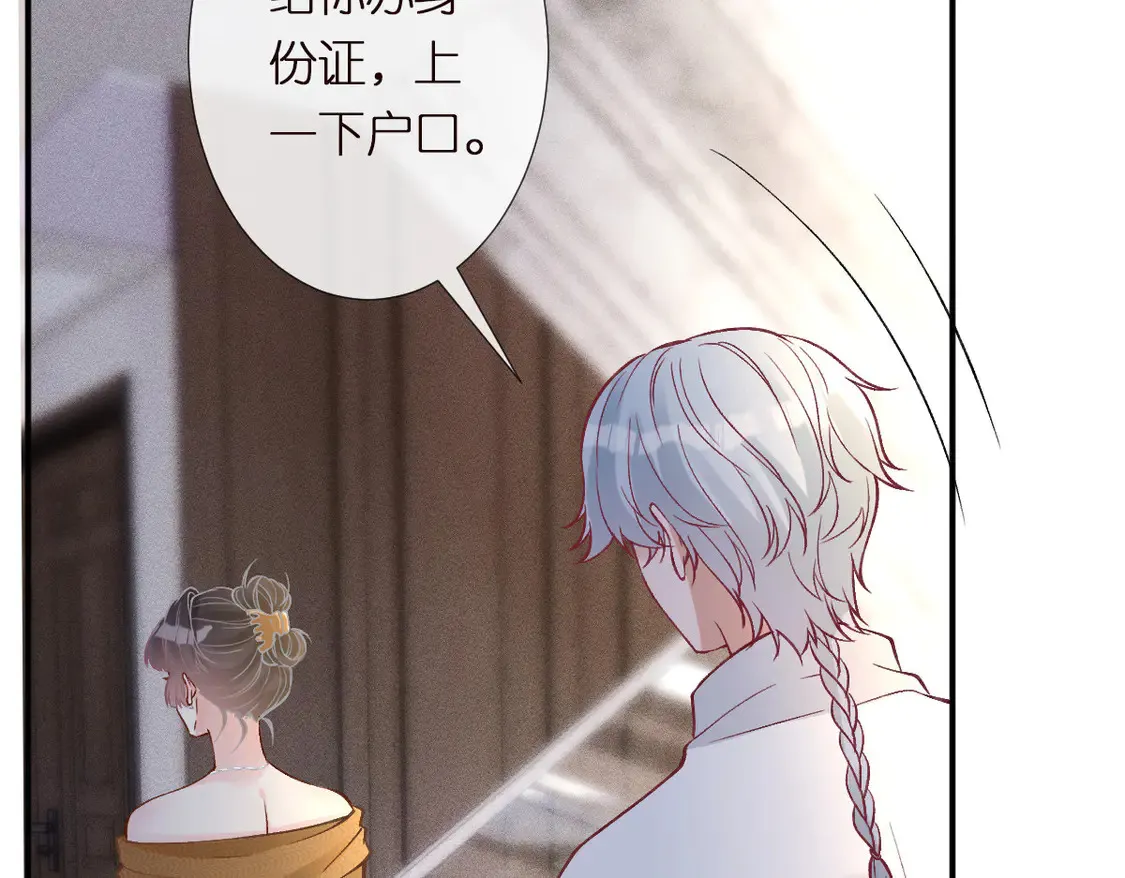 第292 隐藏学霸 第21页