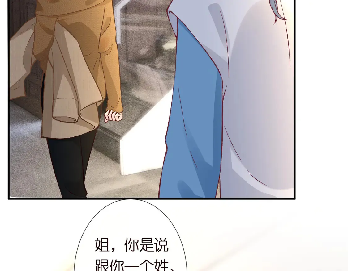 第292 隐藏学霸 第22页