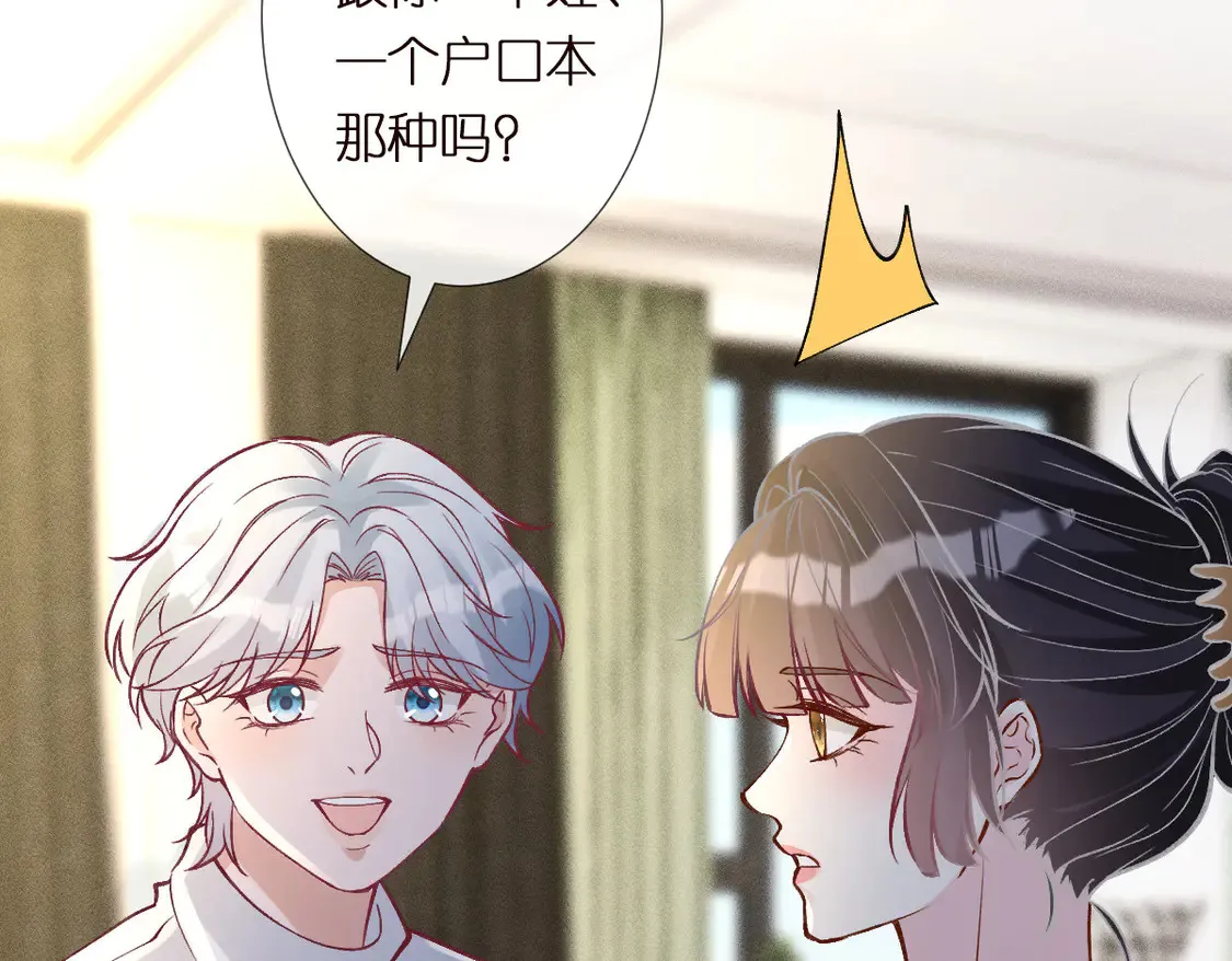 第292 隐藏学霸 第23页