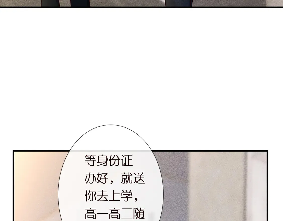 第292 隐藏学霸 第29页