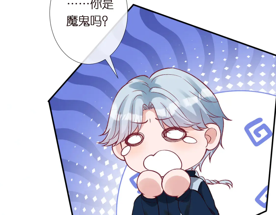 第292 隐藏学霸 第32页
