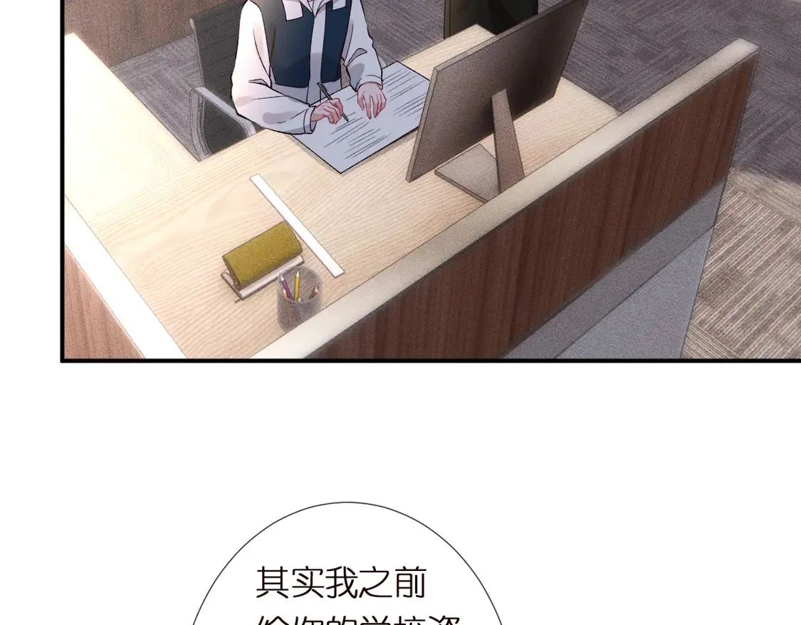 第292 隐藏学霸 第36页