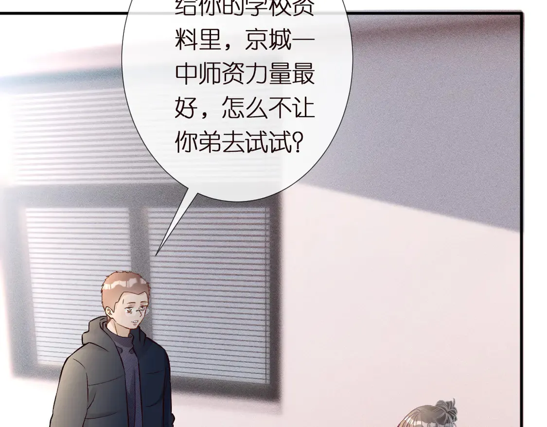 第292 隐藏学霸 第37页
